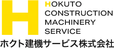 ホクト建機サービス株式会社